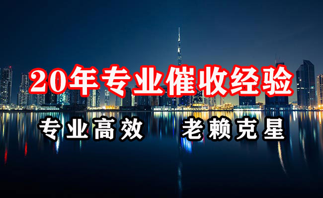 肇源清账公司